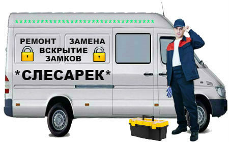 Вскрытие замков Судак